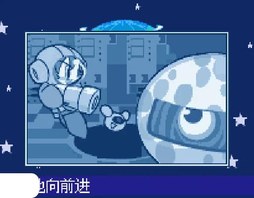 [GBA]钻地小子