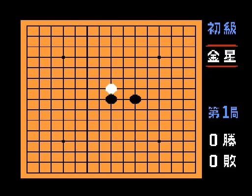 [FC]任天堂五子棋日版桌面平台