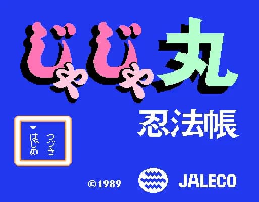 [FC]茶茶丸忍法帐日版角色扮演