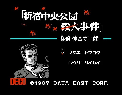 [FDS]侦探神宫寺三郎新宿中央公园杀人事件