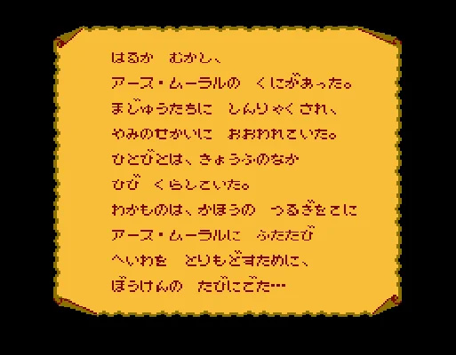 [FDS]圣剑除魔魔兽之森传说