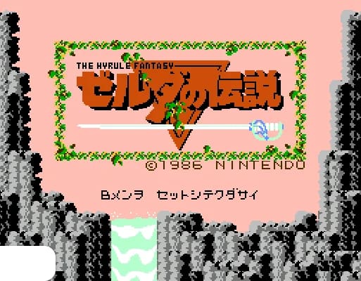 [FDS]萨尔达传说