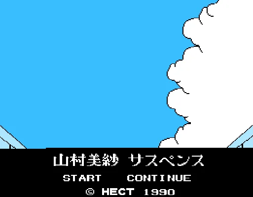[FC]山村美纱悬疑系列京都理财杀人事件日版