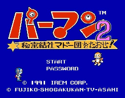 [FC]小超人帕门2打倒秘密结社日版