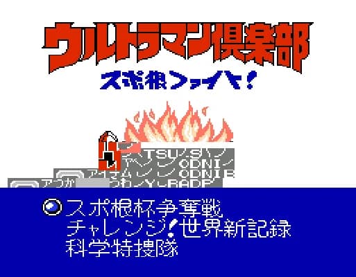 [FC]条码系列奥特曼俱乐部运动毅力战斗日版