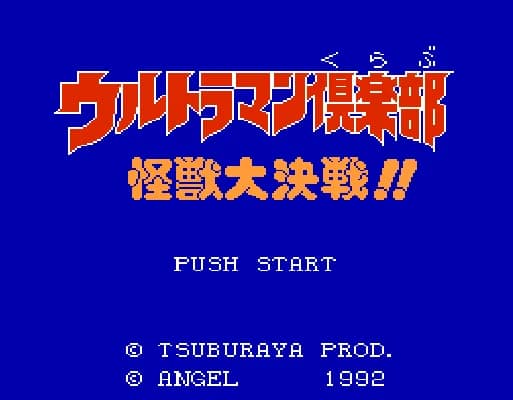 [FC]奥特曼俱乐部怪兽大决战日版