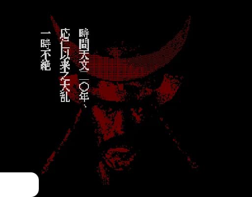 [MD]天下统一 – 乱世的霸者 (繁) (cslrxyz)(8Mb)