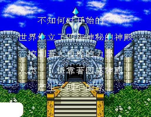 [MD]太空战士 – 魔法战士 (简) (九班繁转简)(16Mb)