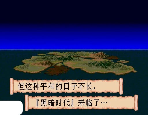 [MD]圣战风云 (简) (147201688繁转简)(8Mb)