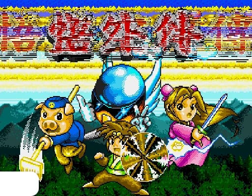 [MD]悟空外传 (繁) (修正版) (Ken修正)(16Mb)