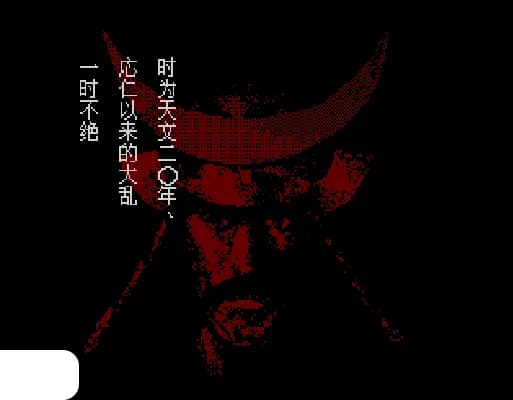 [MD]天下统一 – 乱世的霸者 (简) (小鬼混繁转简)(8Mb)