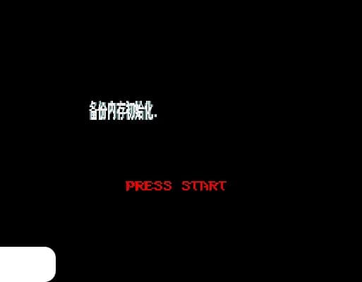 [MD]光明十字军 (简) (小鬼混)(16Mb)