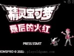 [GBA]口袋妖怪-最终的火红