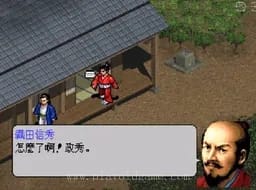 [PS]织田信长传
