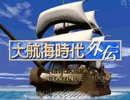 [PS]大航海外传