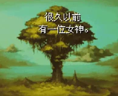 [GBA]新约圣剑传说简
