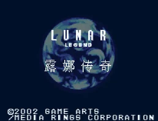[GBA]银色之星