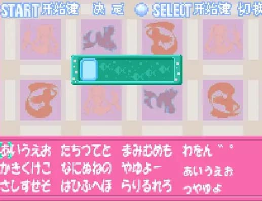 [GBA]人鱼之心